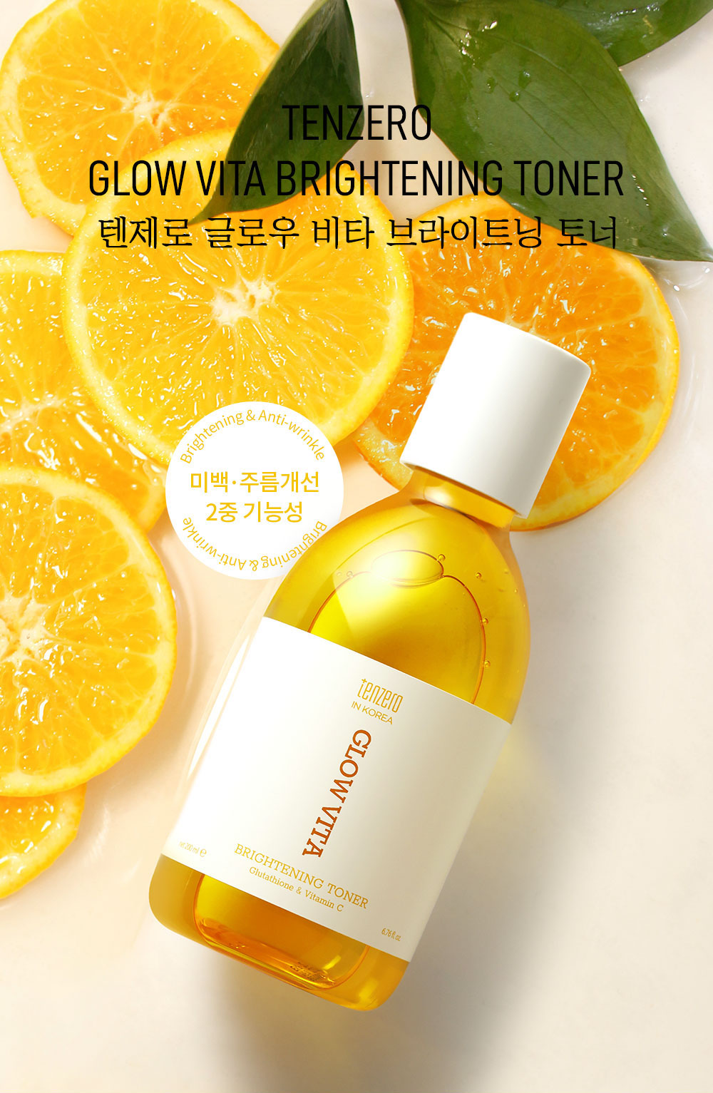 Glow Vita Brightening Toner - Image 2