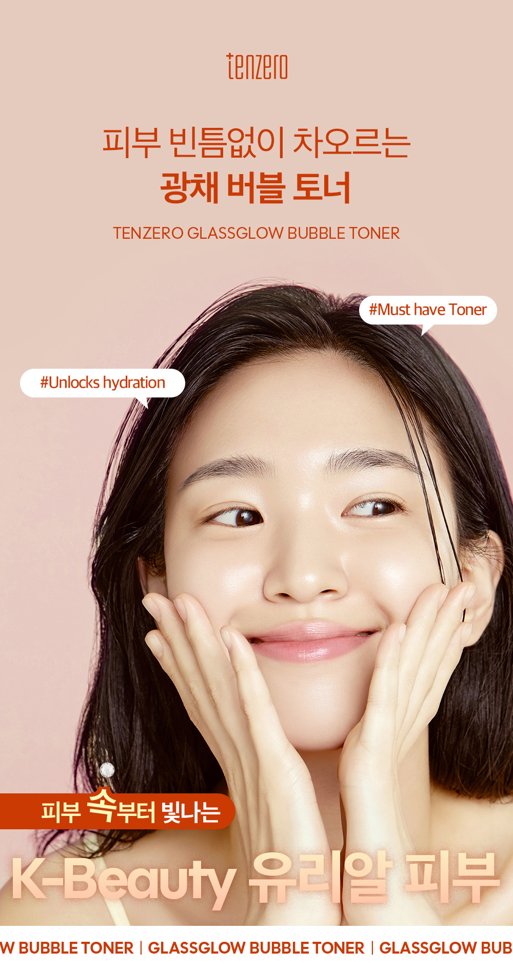 Glass Glow Bubble Toner - Image 2