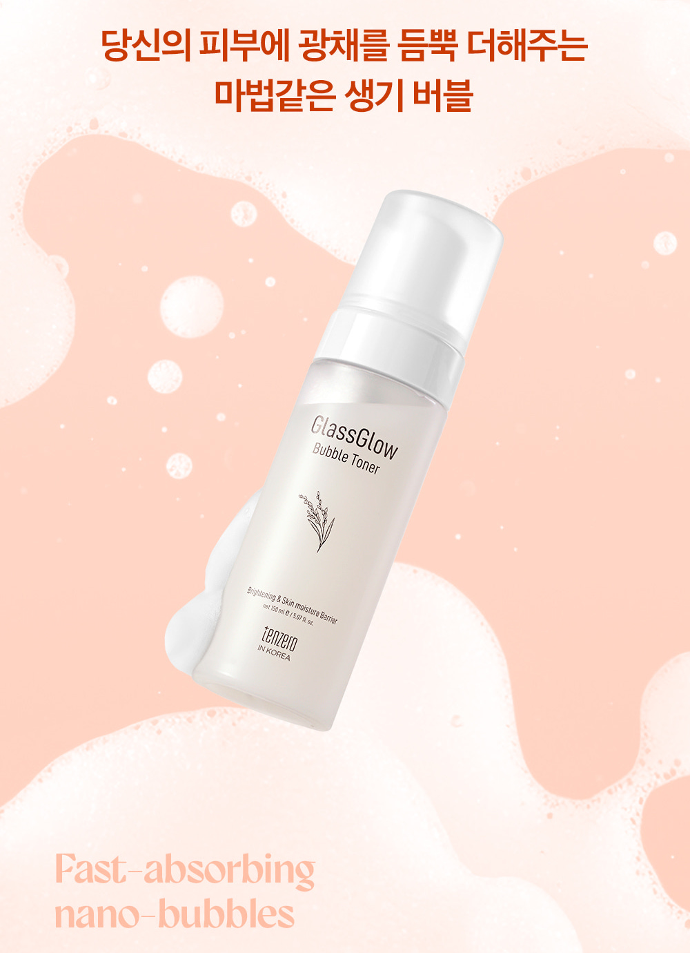 Glass Glow Bubble Toner - Image 3