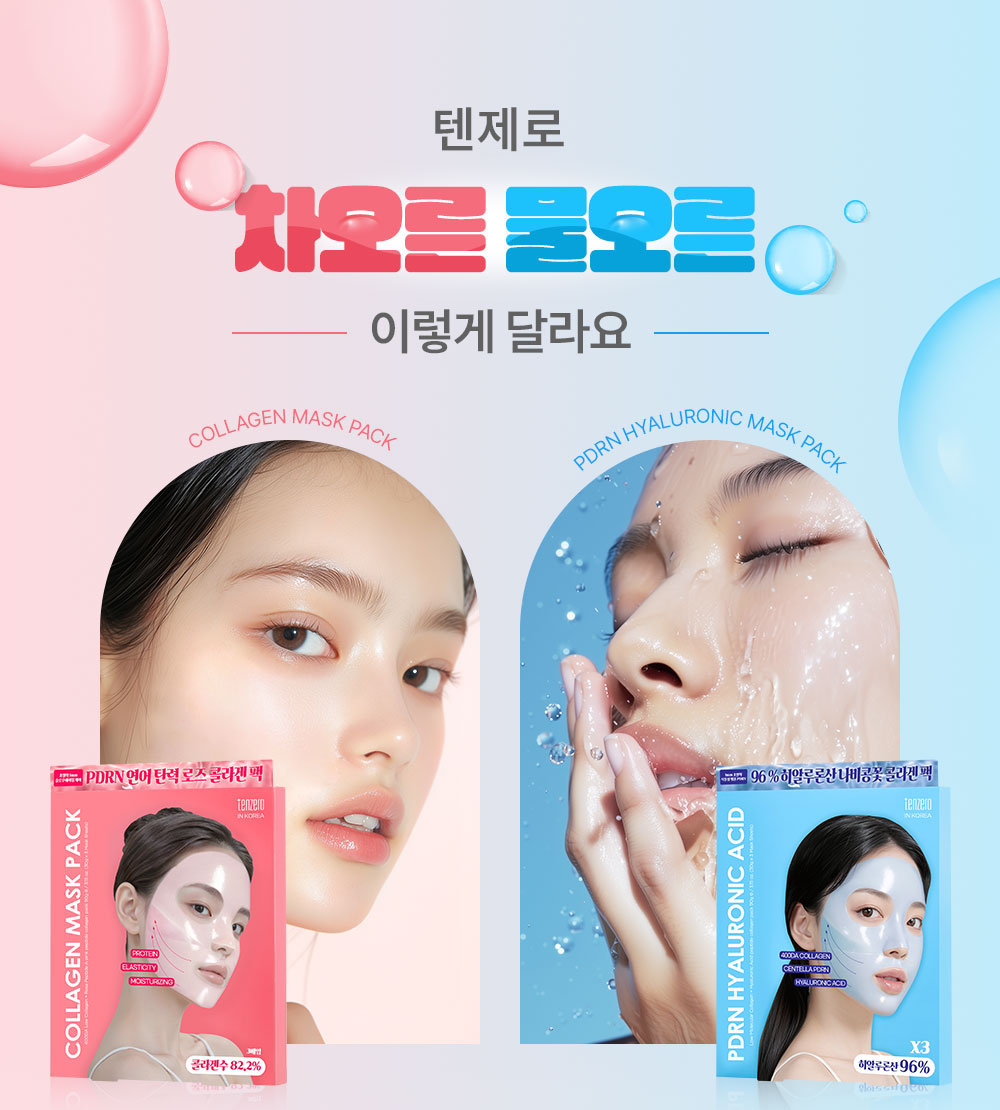 Rose Peptide Collagen Hydrogel Mask Pack - Image 2